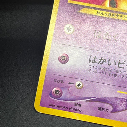 Abra No. 063 Intro Pack Totodile Deck LP Pokémon Card