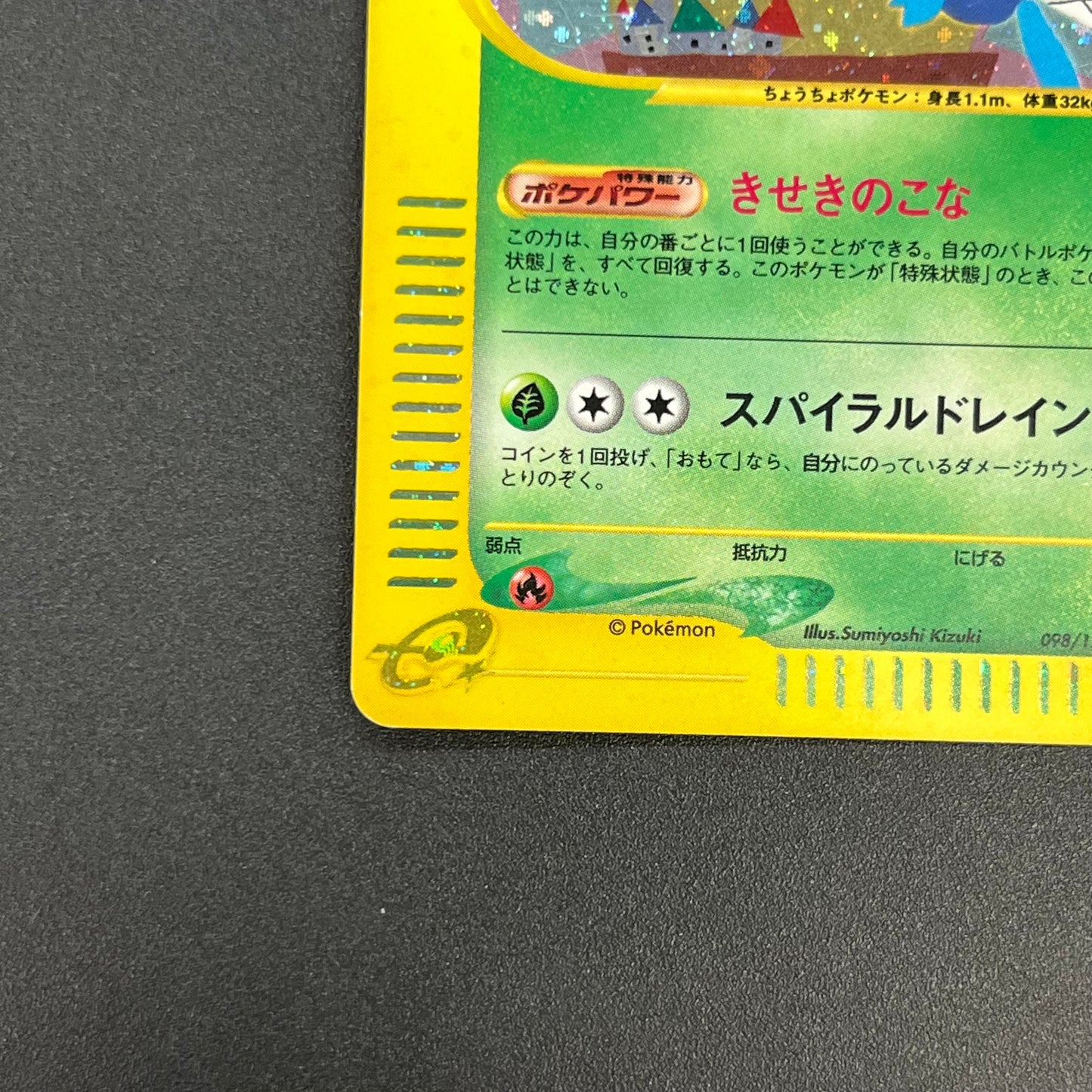 Butterfree 098/128 Expedition Base Set 1st Ed Pokemon Card
