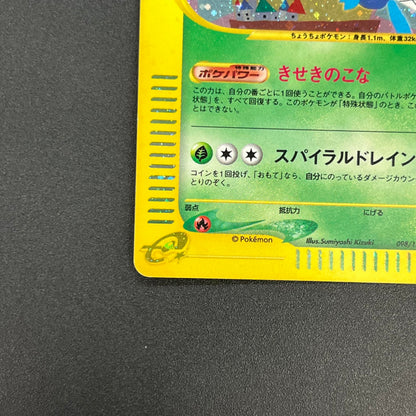 Butterfree 098/128 Expedition Base Set 1st Ed Pokemon Card