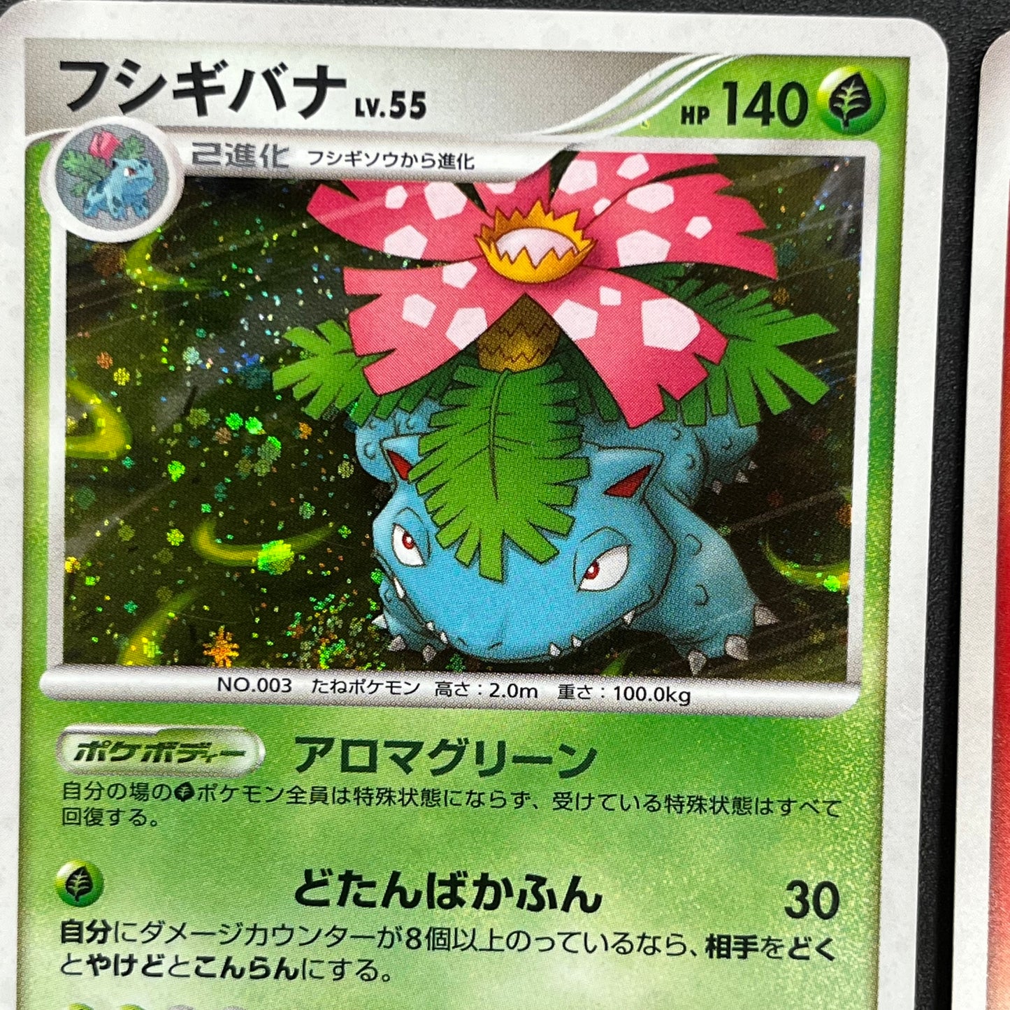 Charizard 017/090 Pt4 & Blastoise & Venusaur Pokémon Card