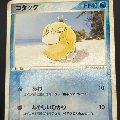 Psyduck 056/ADV-P Promo Meiji Chocolate Pokemon Card