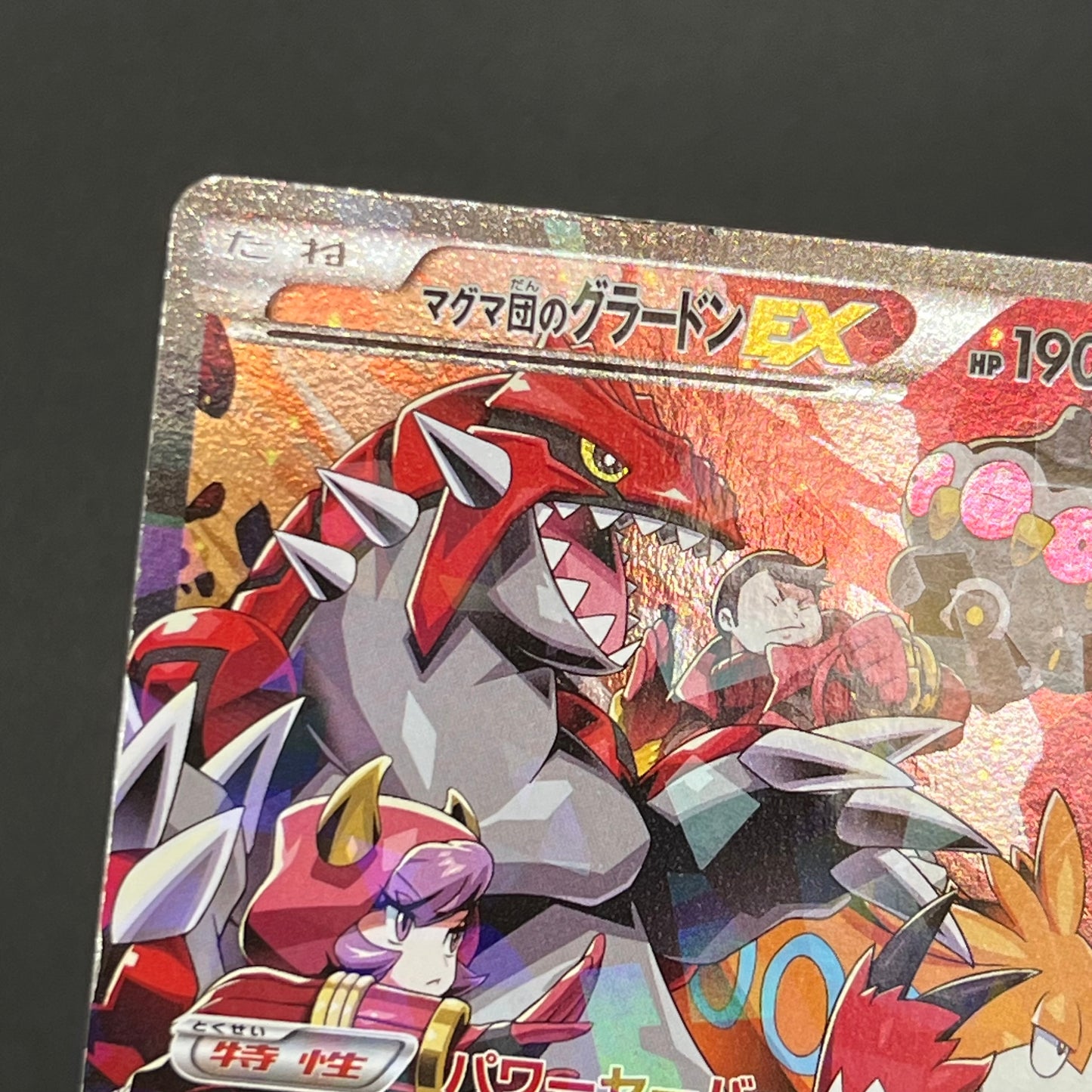 Team Magma's Groudon EX 015/034 CP1 Japanese Pokemon card