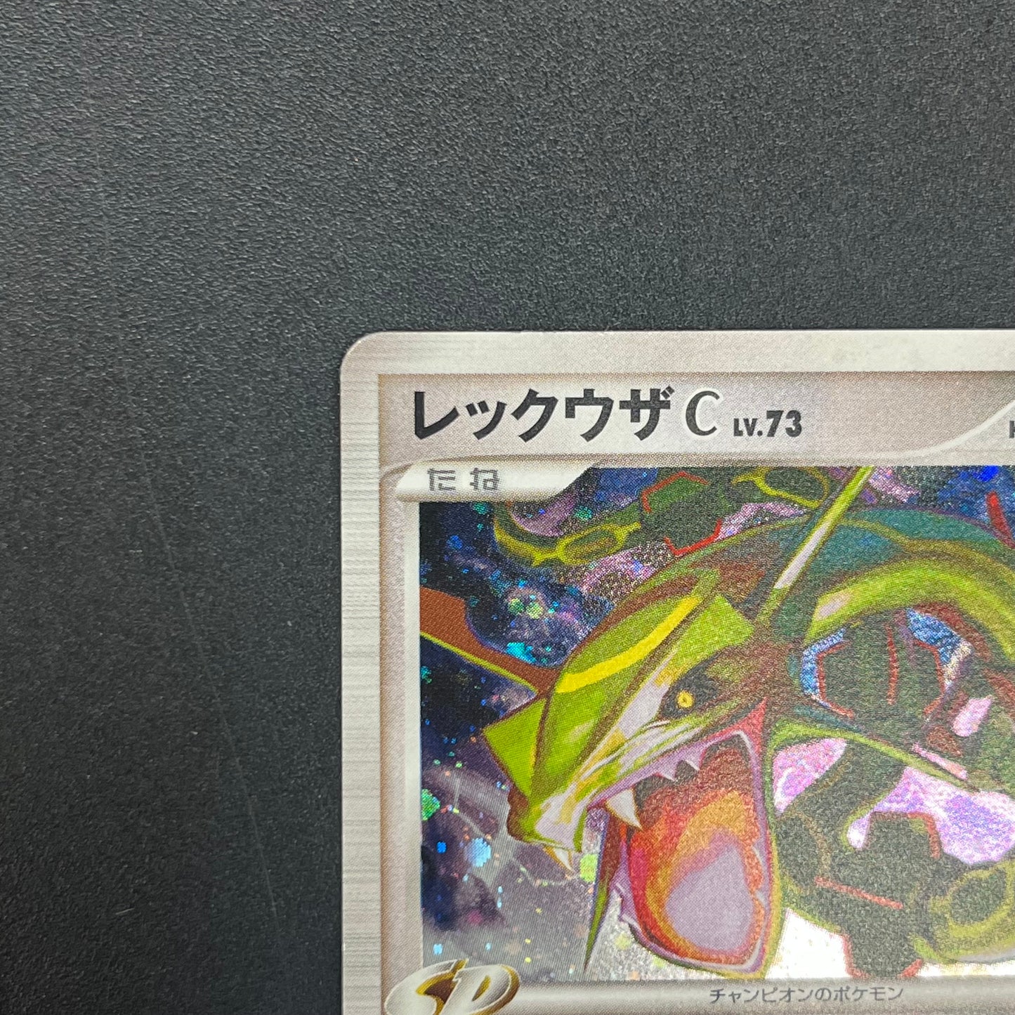 Rayquaza C 078/100 Beat of the Frontier Holo Pokemon Card