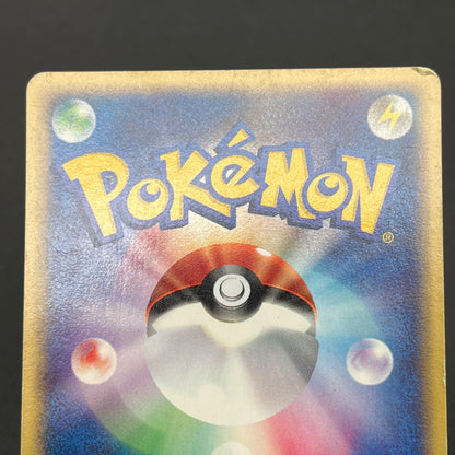 Psyduck 020/092 Common Town on No Map Pokémon Card