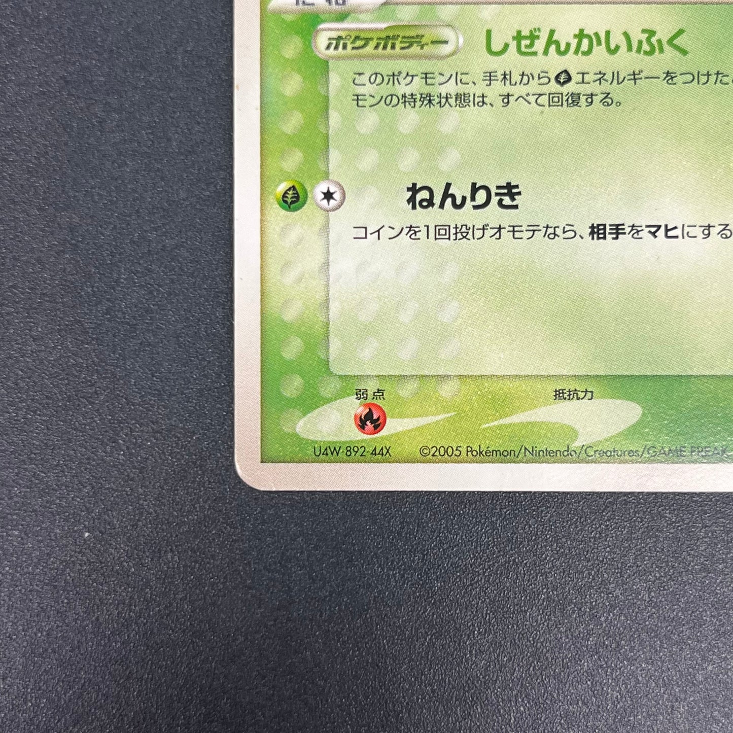 Pokepark's Celebi 001/009 Pokepark Forest Pokemon Card