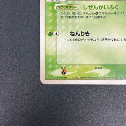 Pokepark's Celebi 001/009 Pokepark Forest Pokemon Card