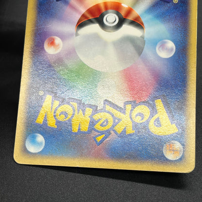 Mudkip 003/019 Mudkip Deck Japanese Pokémon Card