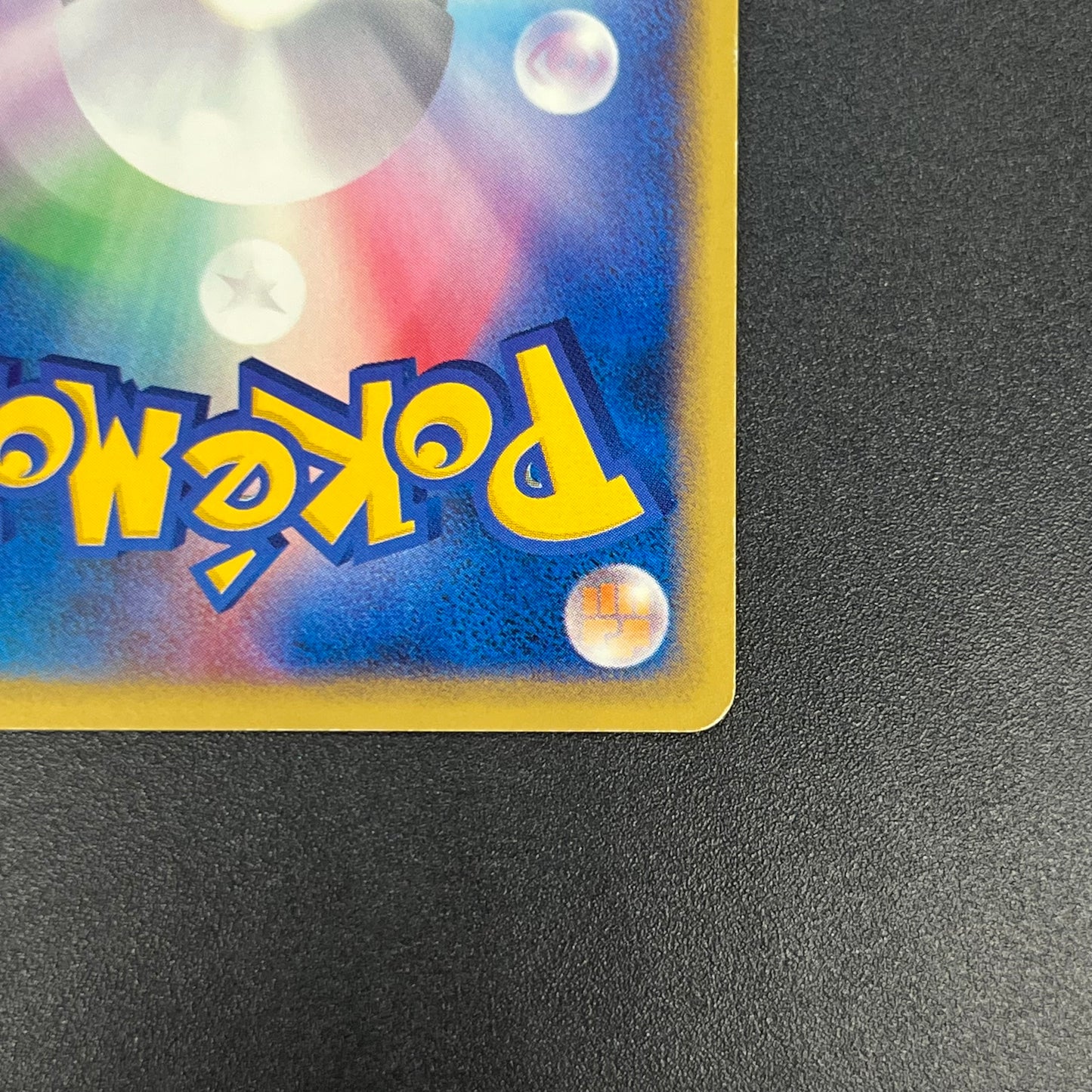 Pichu Bros. 028/P Guardian Movie Promo Pokémon Card