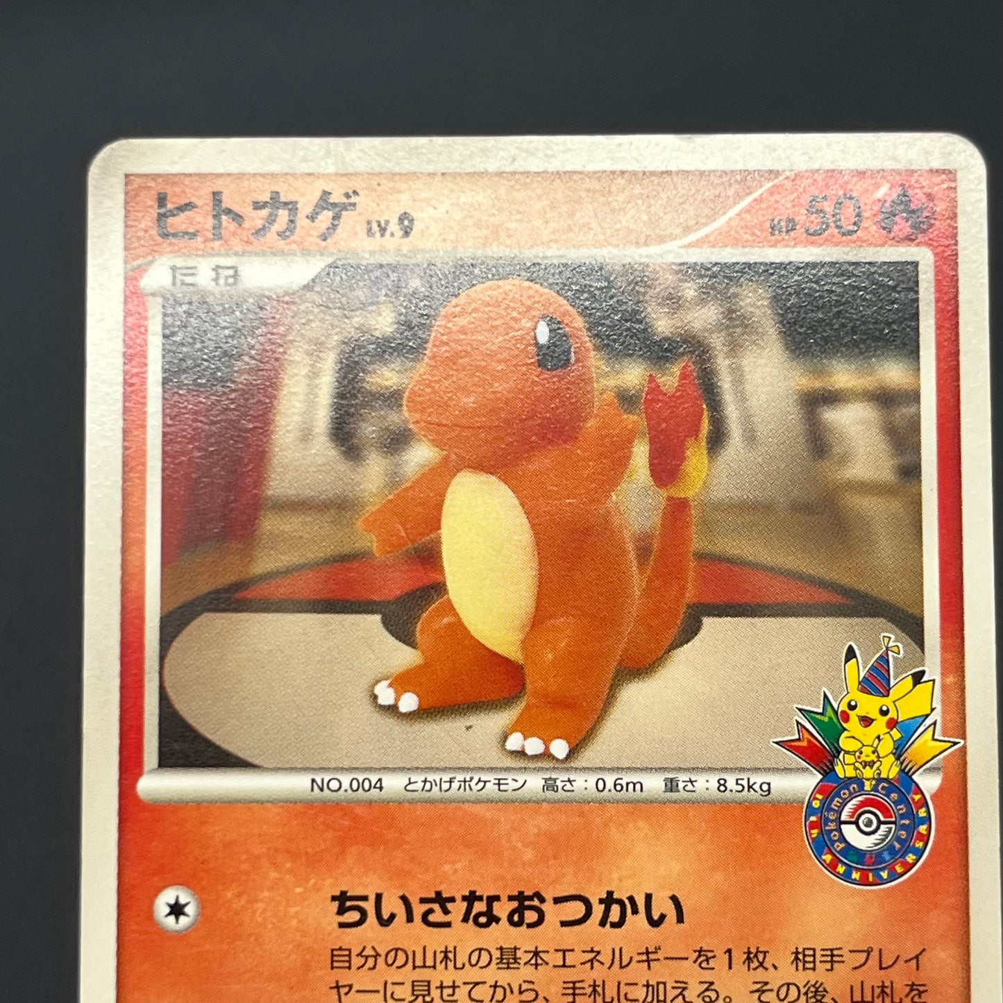 Bulbasaur 030/DPt-P Charmander Pokémon Center 10th Card
