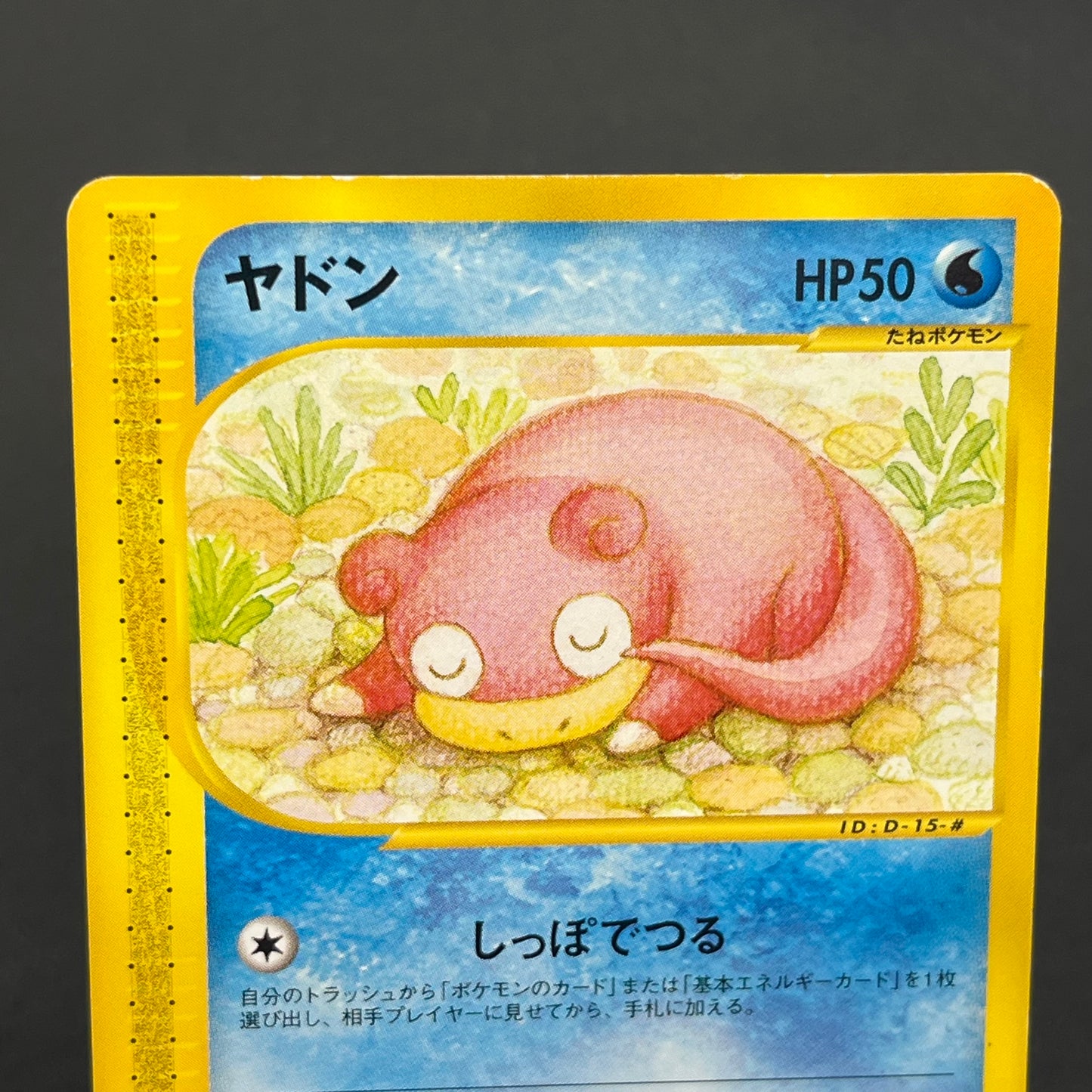Slowpoke Slowbro Slowking 052/087 e series Pokémon Card