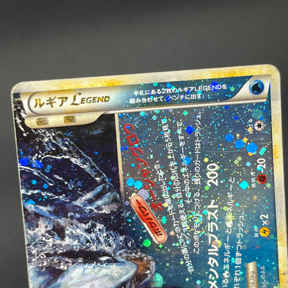 Lugia 029/070 030/070 Legend L1 Japanese Pokémon Card