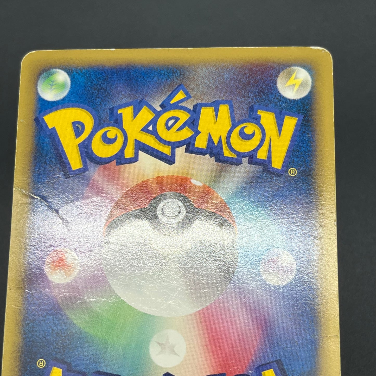 Spiky-eared Pichu M 009 010 011/022 3set MP Promo card