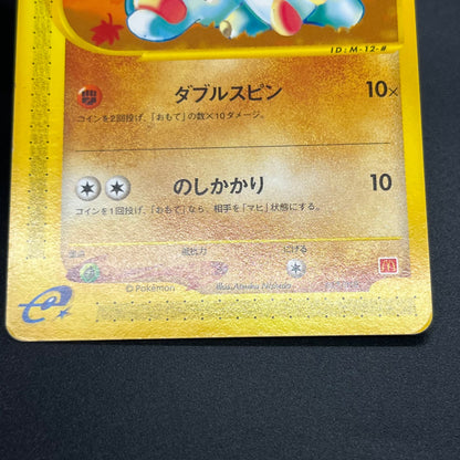Phanpy 017/018 McDonald's Promo E-Series Pokemon Card