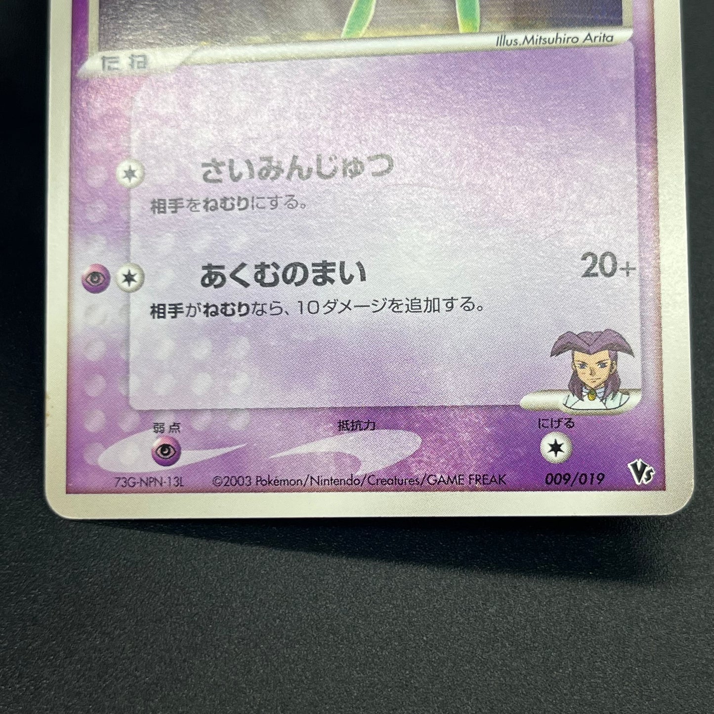 Butler's Kirlia Mightyena Dusclops Movie VS Pack Card