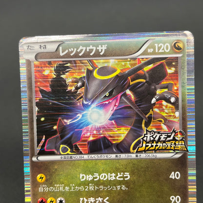 Rayquaza 144/BW-P Black Nobunaga 2 Pokémon Card Japanese