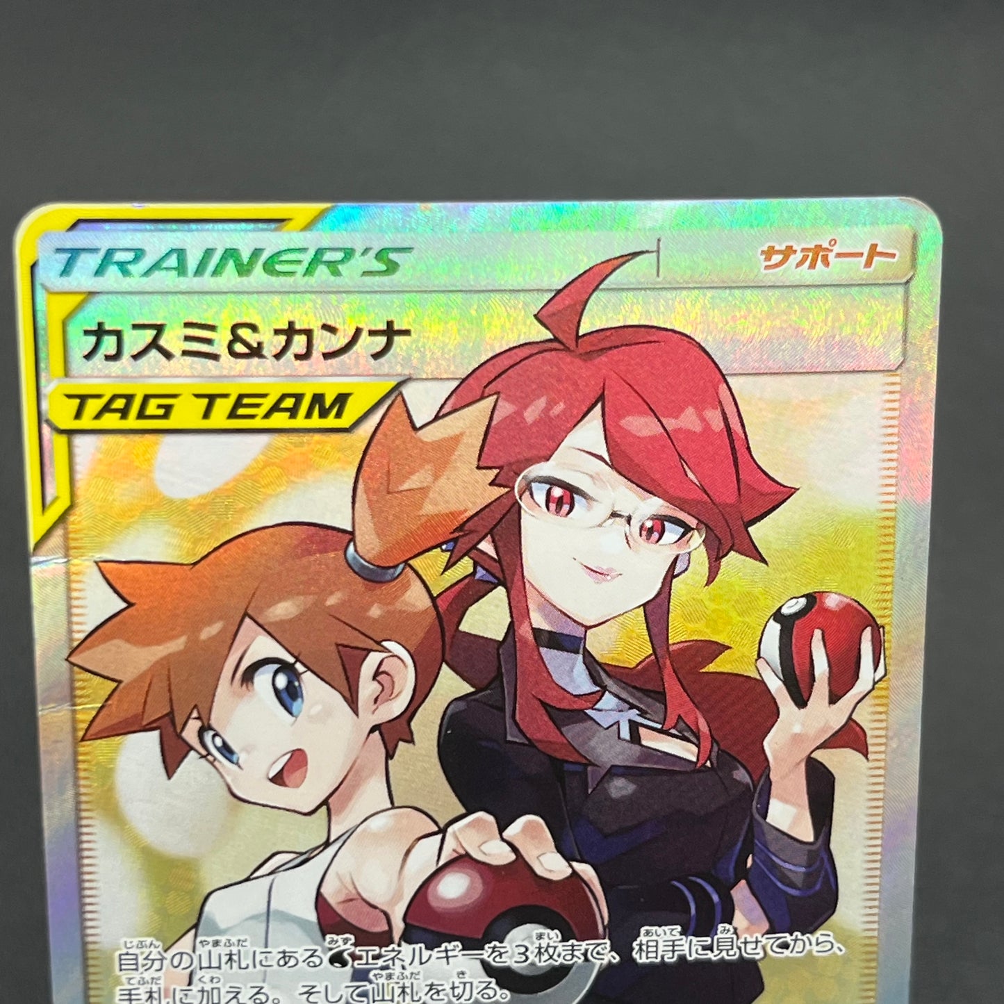 Misty & Lorelei 191/173 Tag Team Trainer Pokemon Card