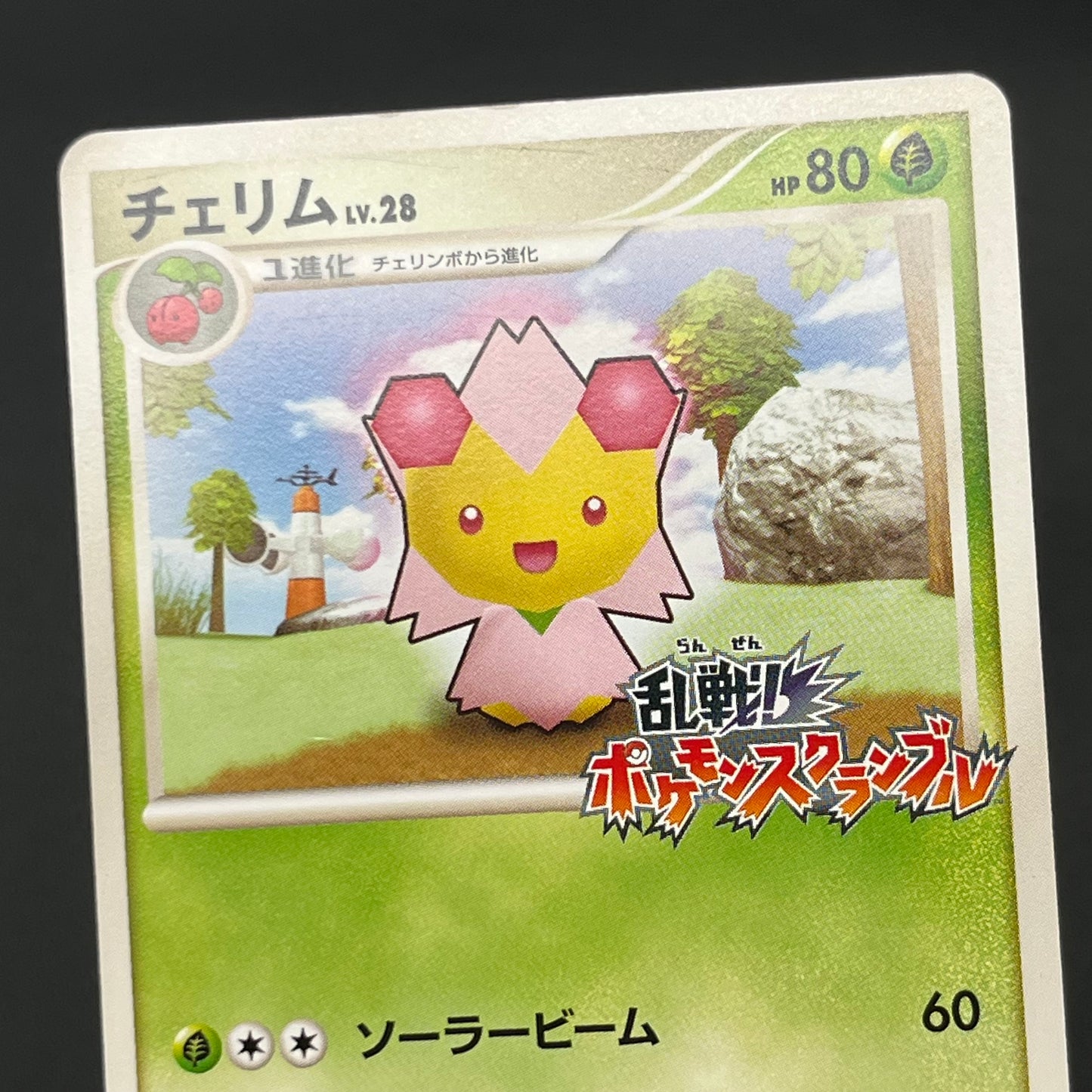 Cherrim 002/016 Melee! Pokemon Scramble Pokémon Card