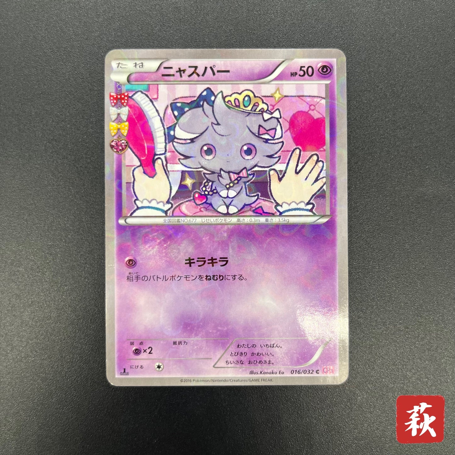 Espurr 016/032 Pokekyun Collection Japanese Pokemon Card