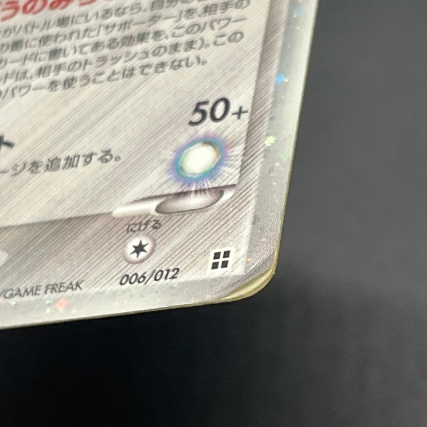 Aura's Lucario EX 006/012 Side Deck Japanese Pokémon Card