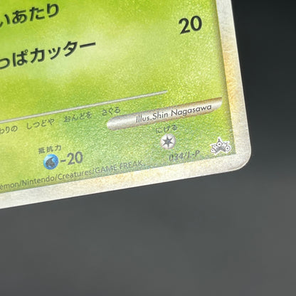 Chikorita 034/L-P Promo Pokémon Center Japanese Card