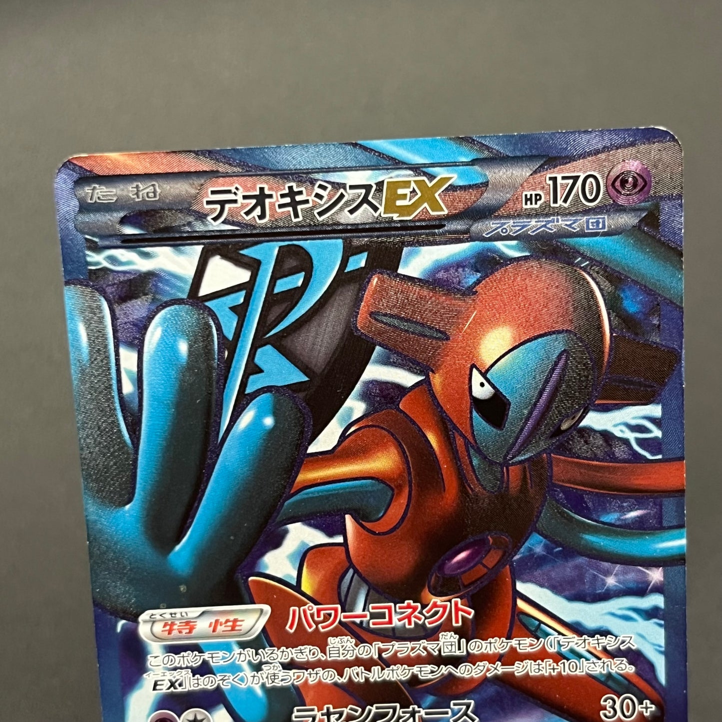 Deoxys EX SR 053/051 BW8 Plasma Freeze Pokémon Card