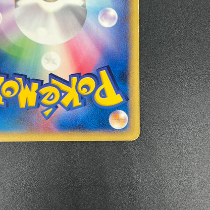 Shining Imakuni? 018/P Fan Club new membership Promo Card