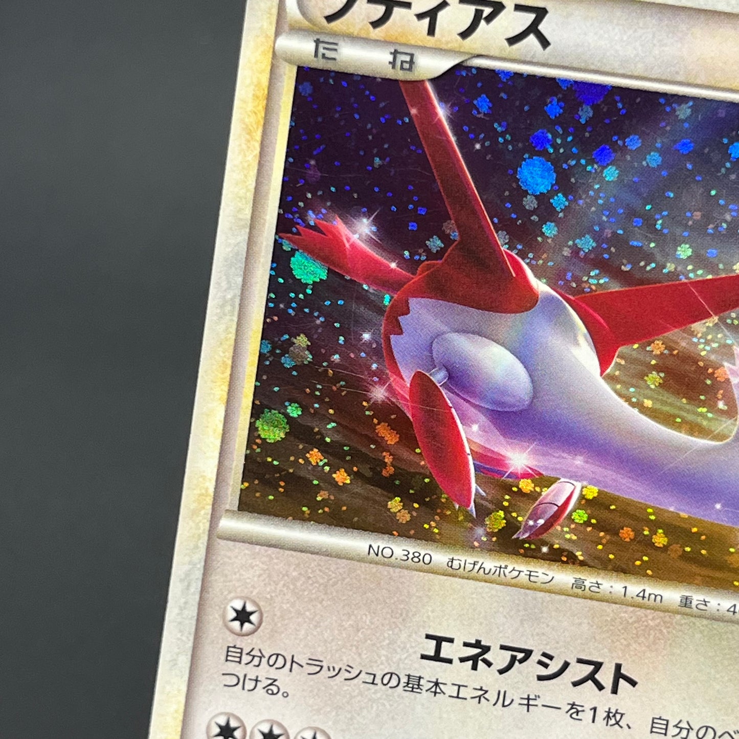 Latios Latias 046/L-P Special Pack 2set Promo Pokemon Card