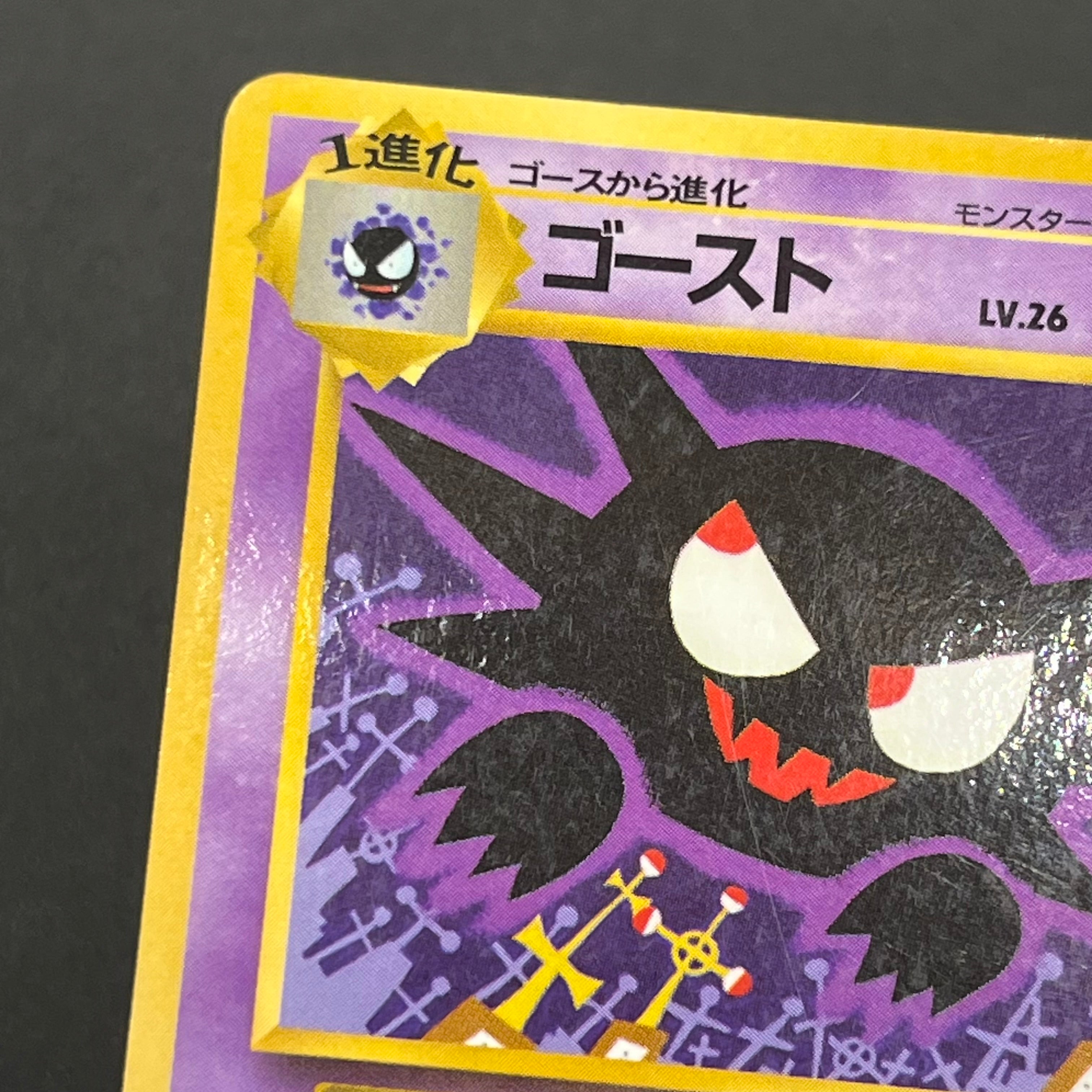 Haunter 093 Kizuki Vending Series 3 Glossy Pokémon Card – Ohagi