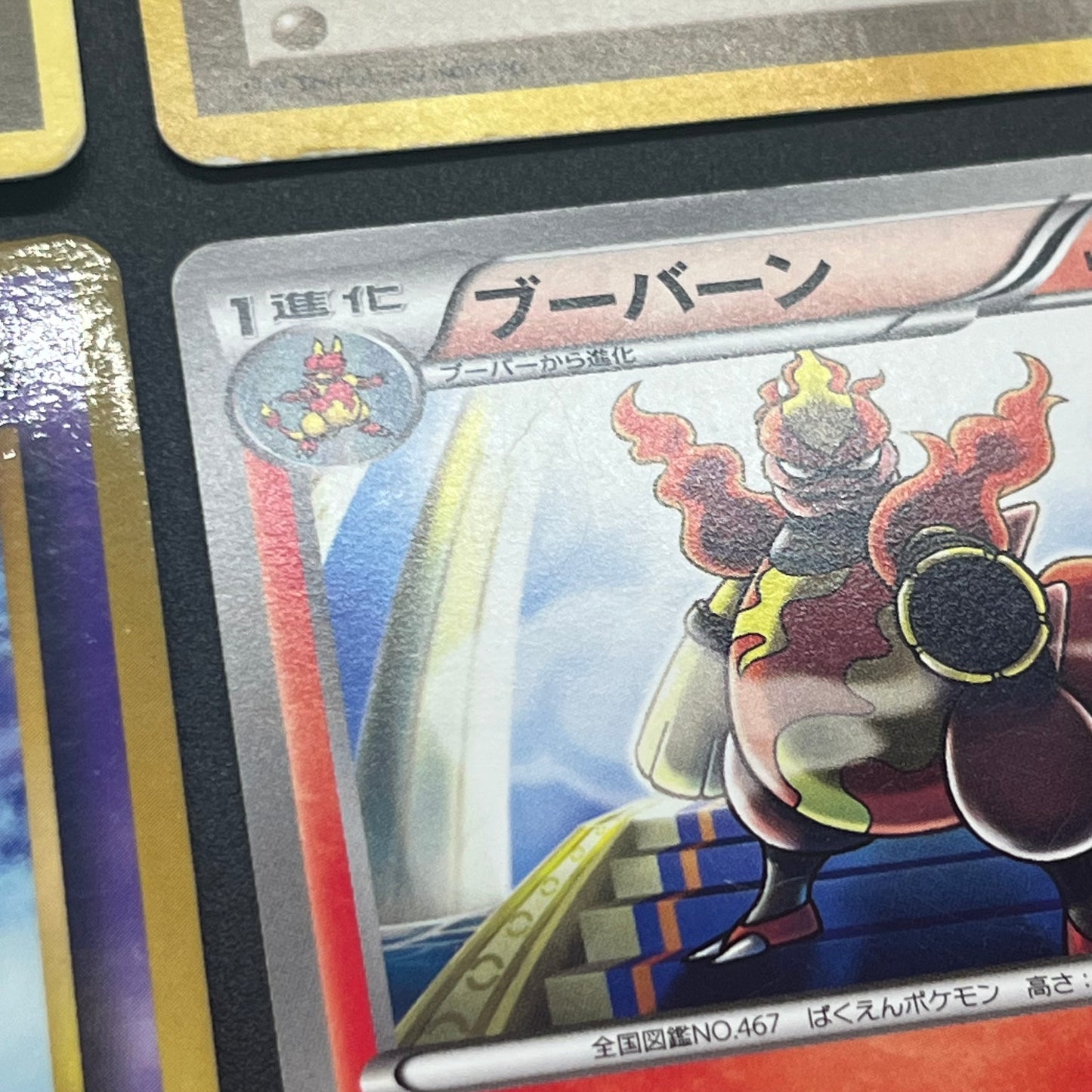 Sabrina's Gaze Misty’s Tears Banned 6set Pokémon Card