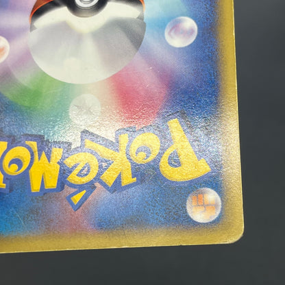 Pikachu M Lv. X 043/DPt-P Movie Limited Promo Pokémon Card