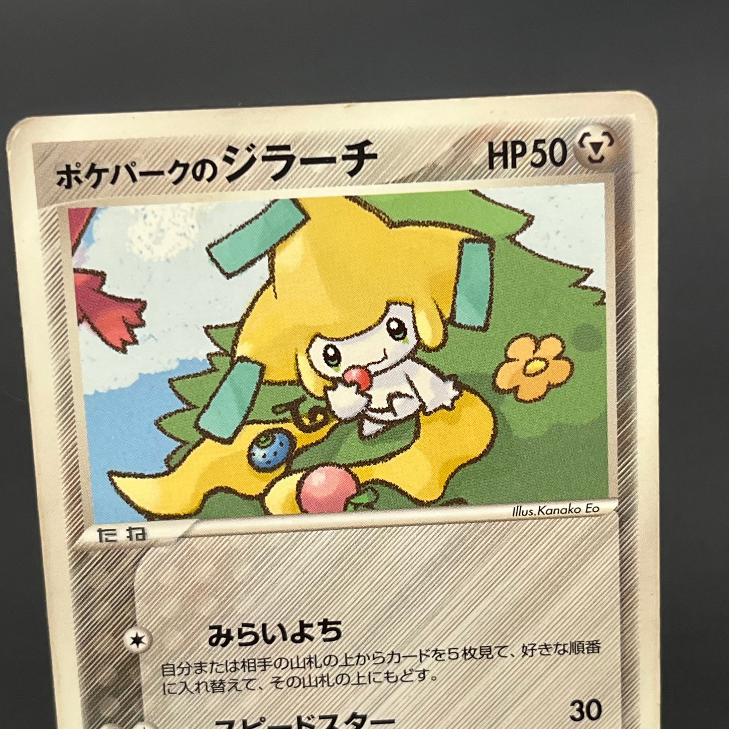 Pokepark's Jirachi 009/009 Pokepark Forest Pokémon Card