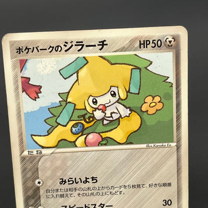 Pokepark's Jirachi 009/009 Pokepark Forest Pokémon Card
