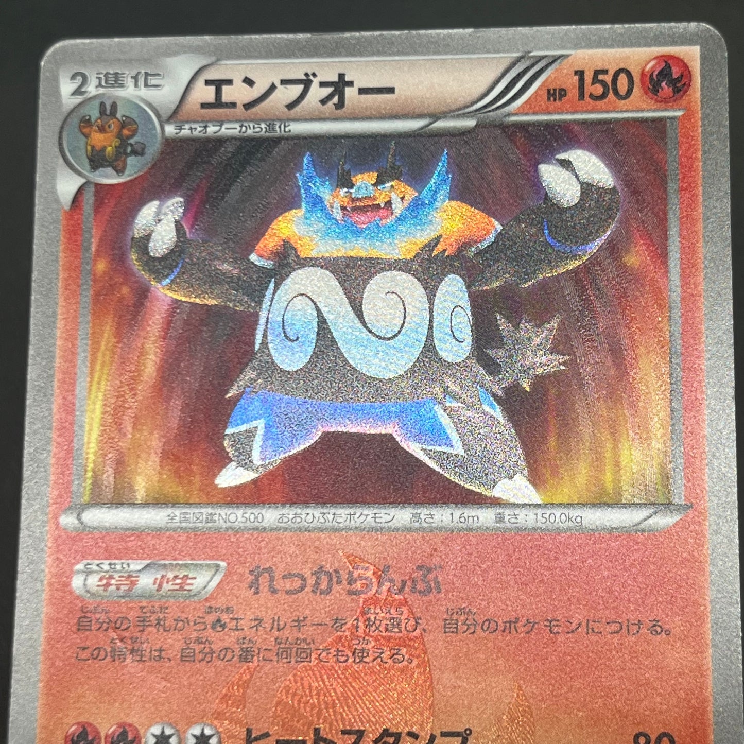 Emboar 056/052 Next Destinies Hail Blizzard Pokemon Card