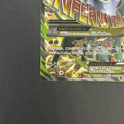 M Houndoom EX 061/059 BREAK through Red Flash Pokemon Card