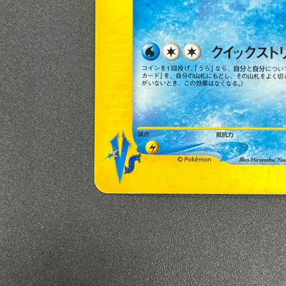 Team Rocket's Suicune 096/141 VS Holo Pokémon Card