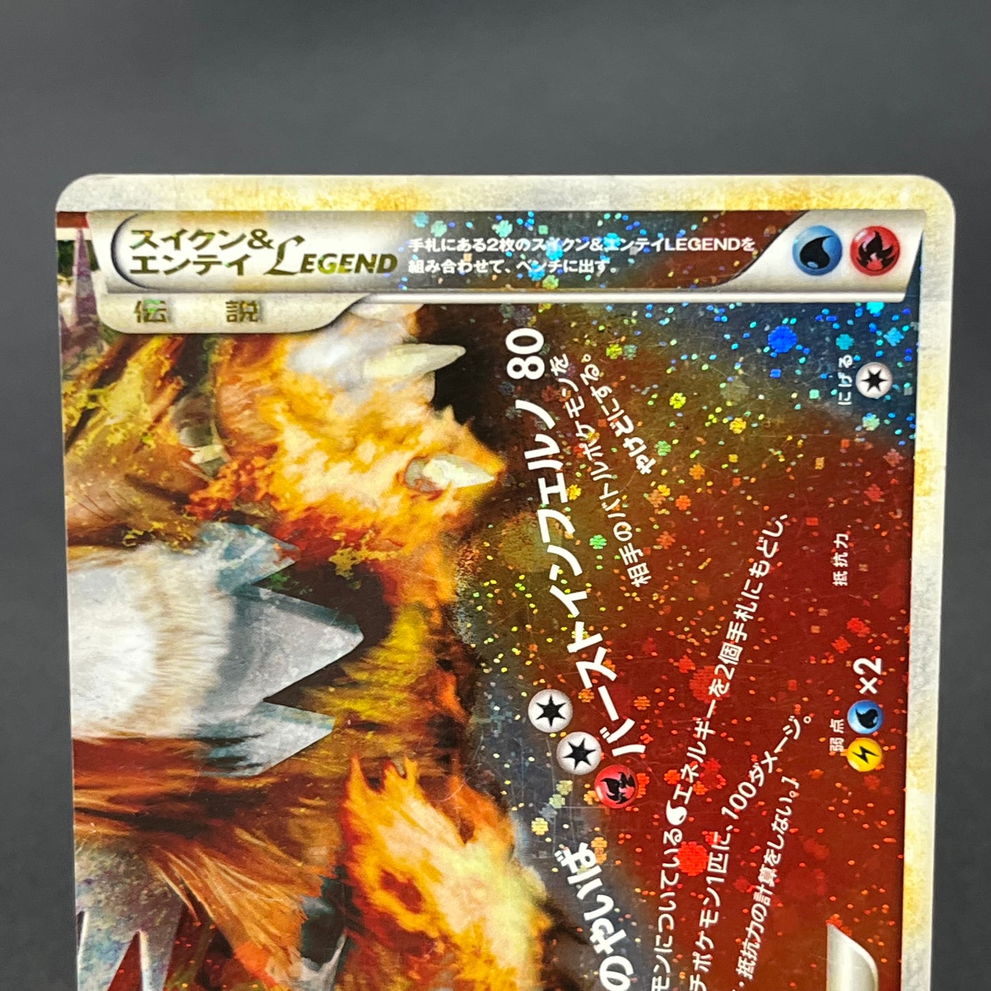Suicune & Entei LEGEND L2 1st ED 065/080 066/080 Card