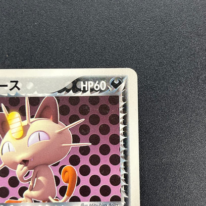 Rocket's Meowth 059/084 Rocket Gang Strikes Back Card