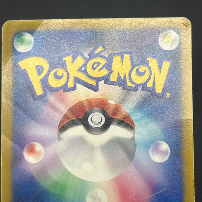 Ash's Treecko 036/ADV-P Shogakukan Promo Pokémon Card