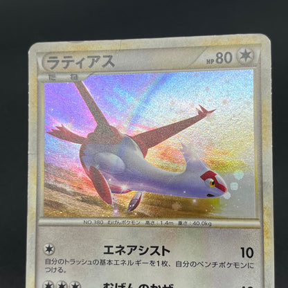 Latios Latias 046/L-P Special Pack 2set Promo Pokemon Card