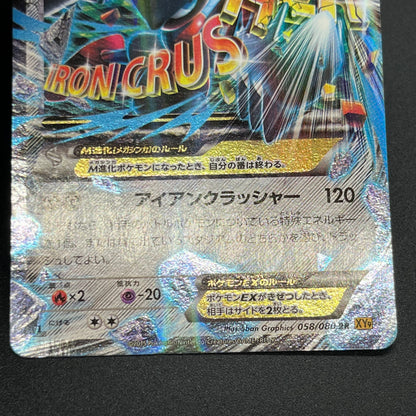 Scizor 086/080 057/080 058/080 3set Japanese Pokémon Card