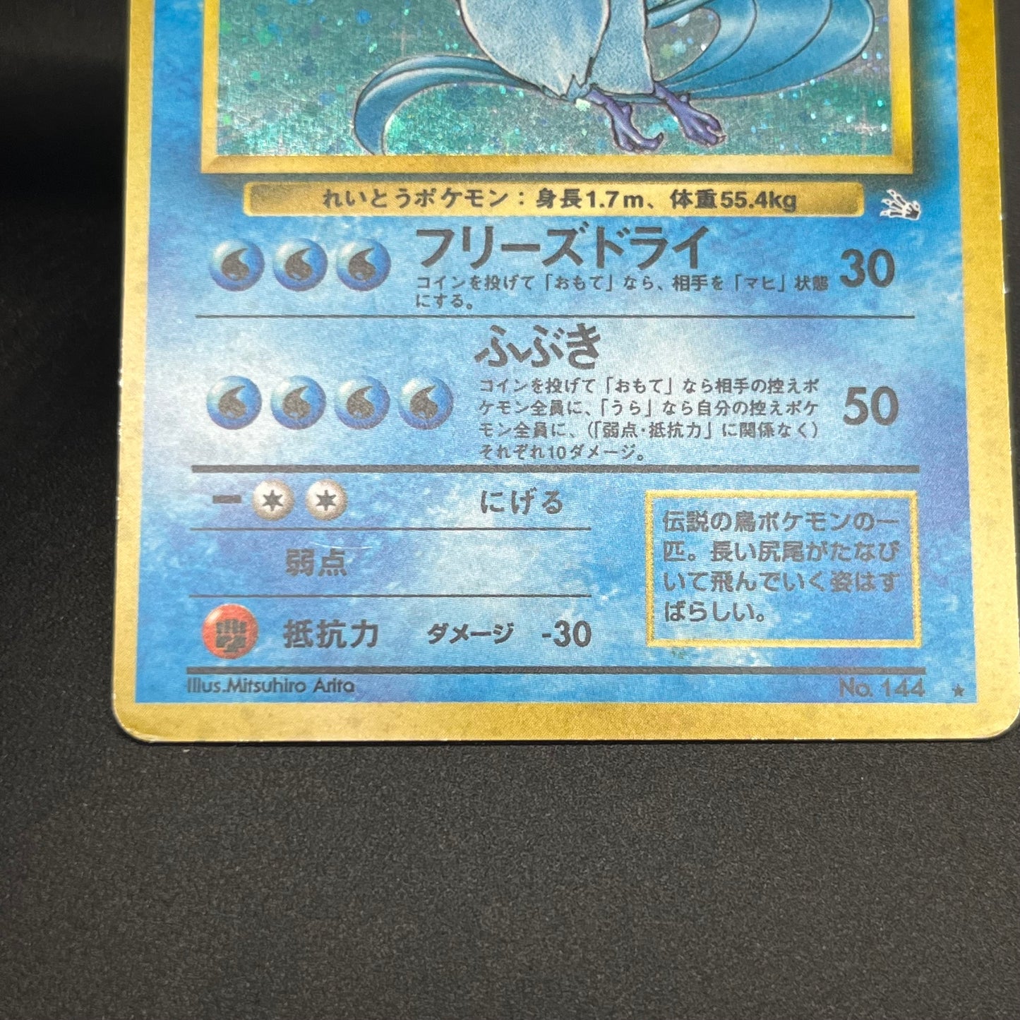 Zapdos Moltres Articuno Fossil Holo Old Back Pokémon Card
