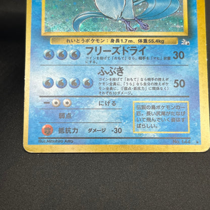 Zapdos Moltres Articuno Fossil Holo Old Back Pokémon Card