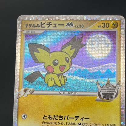 Spiky-eared Pichu M 009 010 011/022 3set Pokemon card