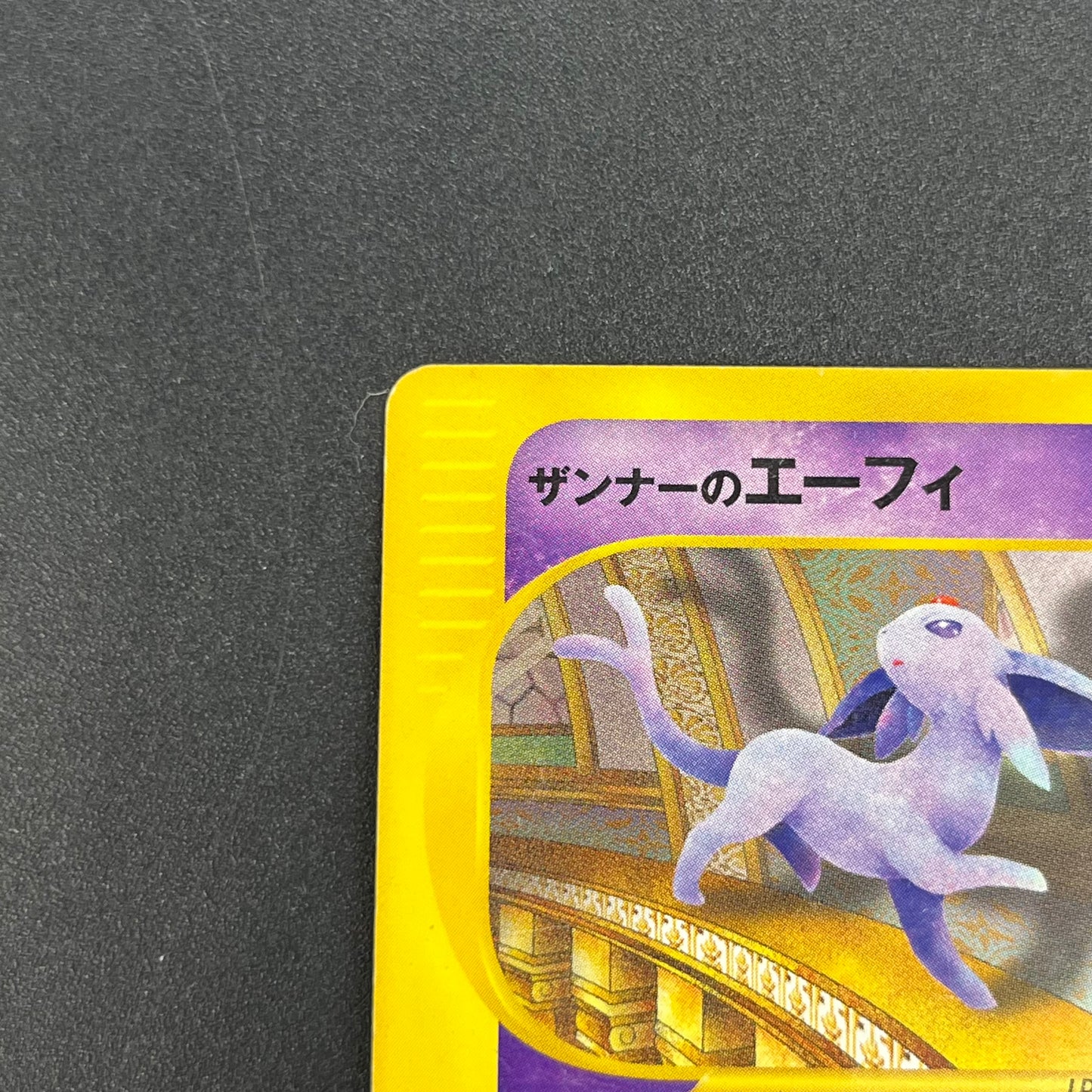 Annie's Espeon 007/018 E Series Japanese Pokemon Card