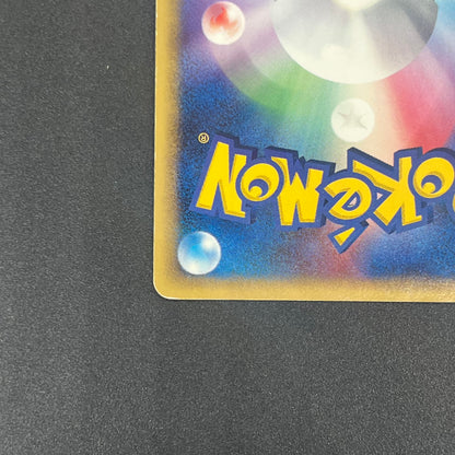 Swampert ex 023/075 Miracle Crystal Holo Pokemon Card