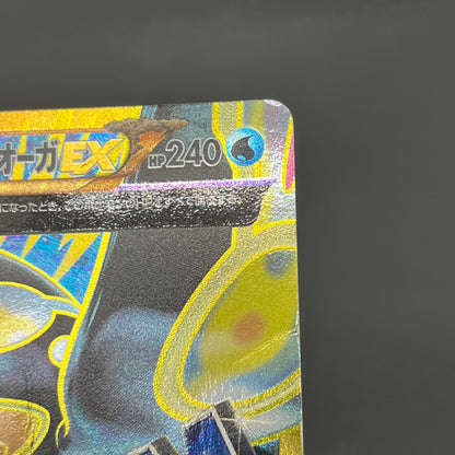 Primal Kyogre EX UR 093/081 XY7 Bandit Ring Japanese Card