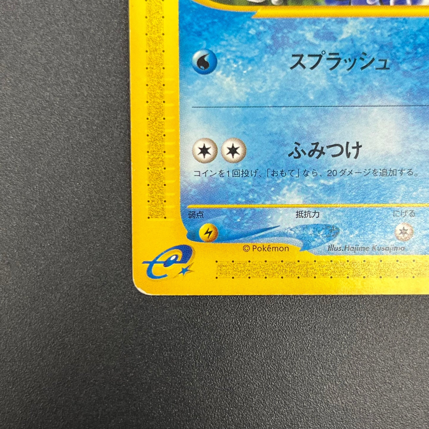 Totodile 008/018 McDonald's Promo Japanese Pokémon Card