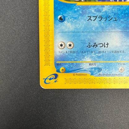 Totodile 008/018 McDonald's Promo Japanese Pokémon Card