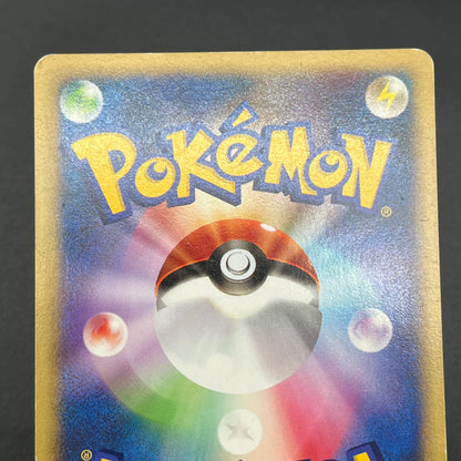 Janine's Arbok 062/141 VS 1st Ed Japanese Pokémon Card