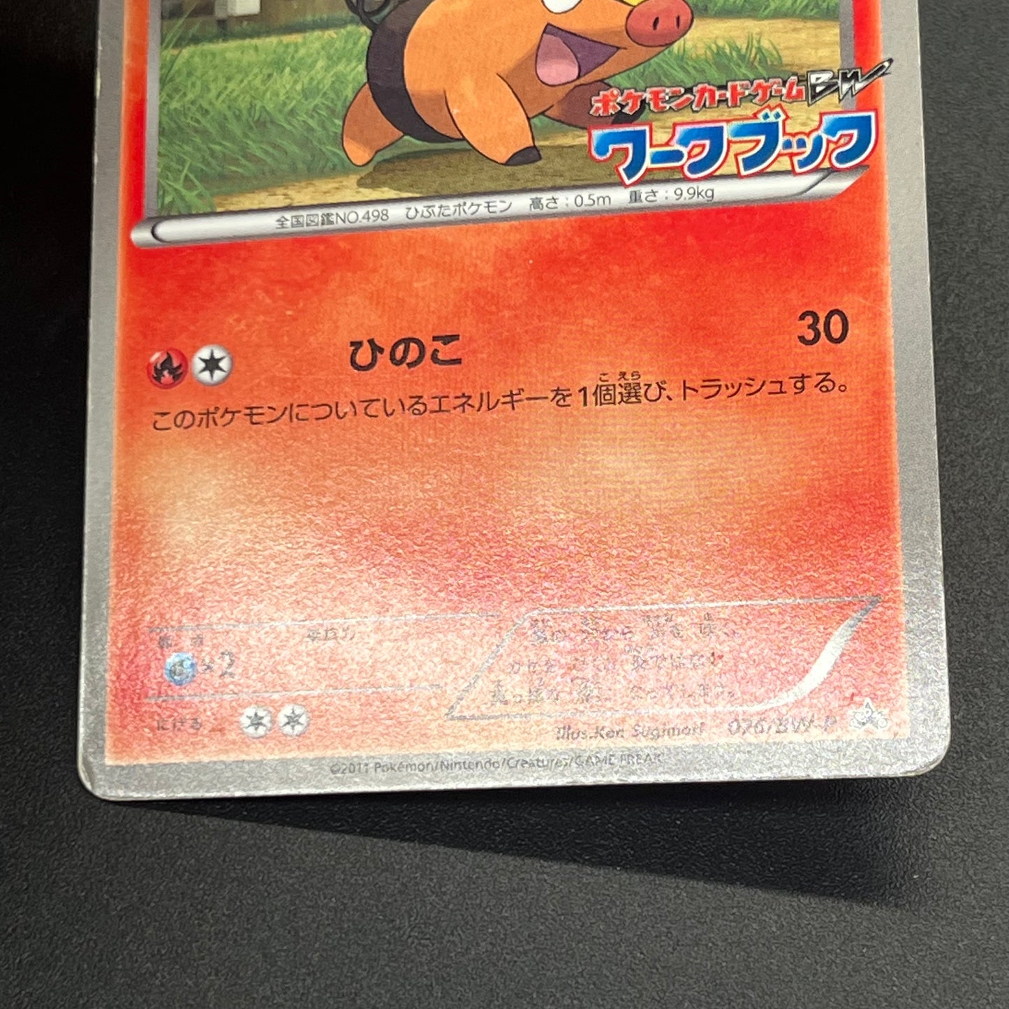 Oshawott Tepig Snivy BW-P Workbook Promo 3set Pokemon Card